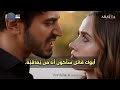 مسلسل الأعراف الحلقه 14 اعلان 2 الرسمي مترجم للعربيه أتيش يبحث عن حيدار للانتقام 