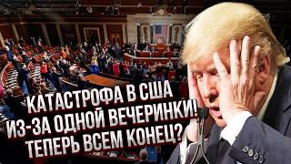 ПІНКУС: ДЕМОКРАТИ ГОТУЮТЬ АРЕШТ ТРАМПА В США! Імпічмент - не найгірше. Дональда ВПІЙМАЛИ НА КОРУПЦІЇ