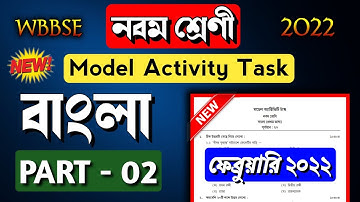 Class 9 Model Activity Task bengali part 2 February 2022. Class 9 bengali part 2 activity task.