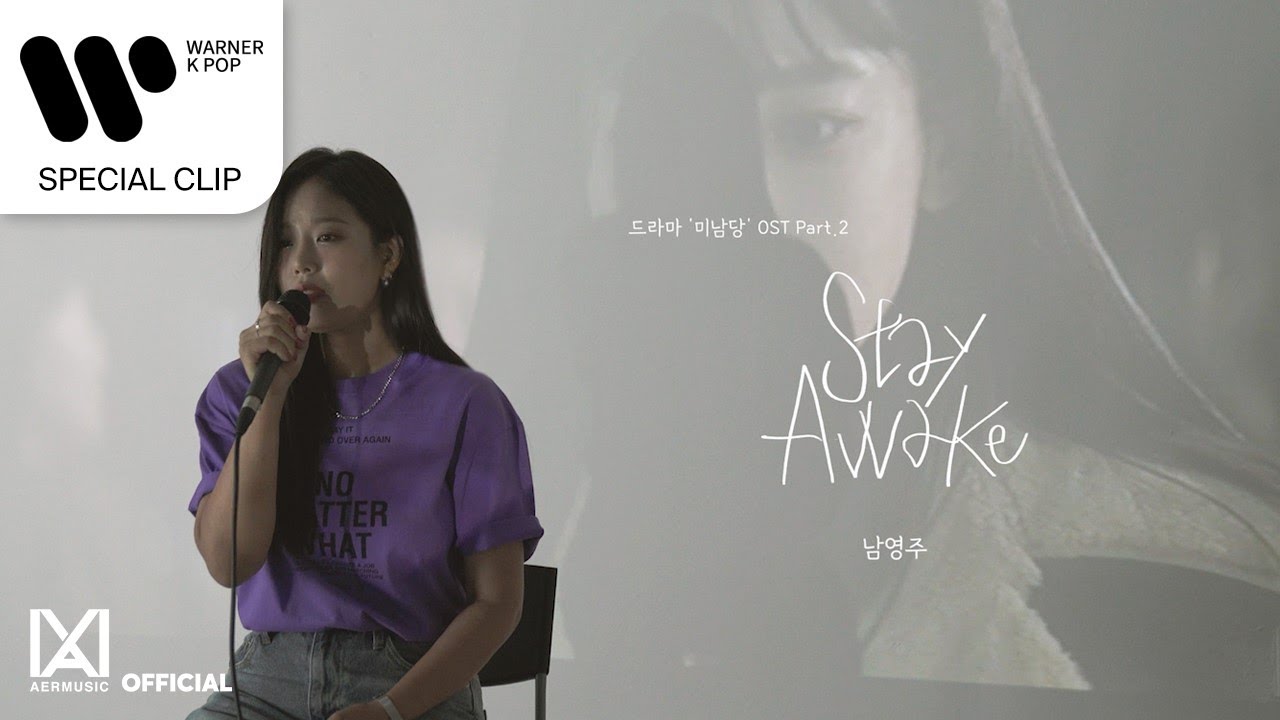 남영주 (Nam Young Joo) - Stay Awake (미남당 OST) [Live Clip]