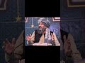 Peer Suleman Misbahi saab ka Emotional bayan#drsulemanmisbahi2023#emotionalbayan#newemotionalbayan