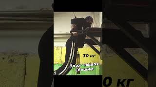 Брусья 30 кг на 6 # #gym #спорт #смешно #смех #прикол #юмор