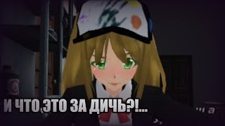 видео: ★играю в корявую аниме игру||и что это за дичь!?...||маринка читерша картинка: ★играю в корявую аниме игру||и что это за дичь!?...||маринка читерша