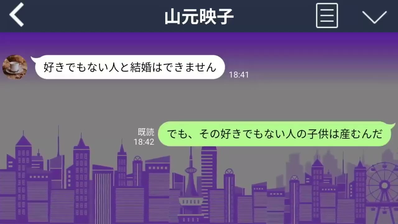 【LINE】「子供ができました。あなたの子です」同僚からの突然の告白！でも俺はまったく身に覚えがない。詳しく聞いていくと、、、【続編まとめ】