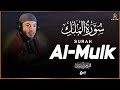 Surah Al-Mulk | Peaceful Night Recitation for Protection, Mercy, Reflection and Deep Rest