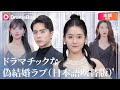 【全話無料】捨てられた妻が、偽りの結婚から真実の愛へ――逆転の物語が今、始まる💔💍🔥 | DramaBox