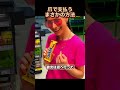爪で支払うまさかの方法 🤯