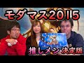 【MTG開封】 モダンマスターズ2015 しがない開封 推しメンは誰だ！？開封大好きも参戦！