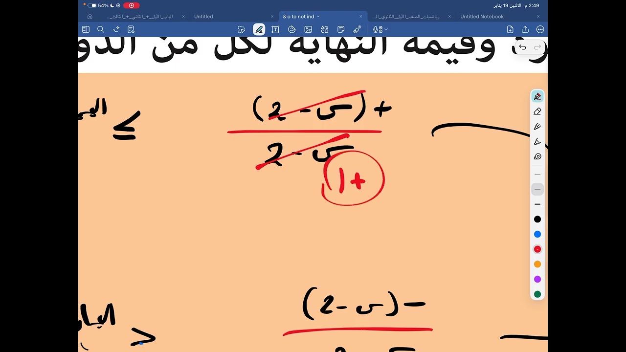 النهايات تمارين 5 جـ الجزء 1/ ثانية ثانوي رياضيات / المنهج الليبي 