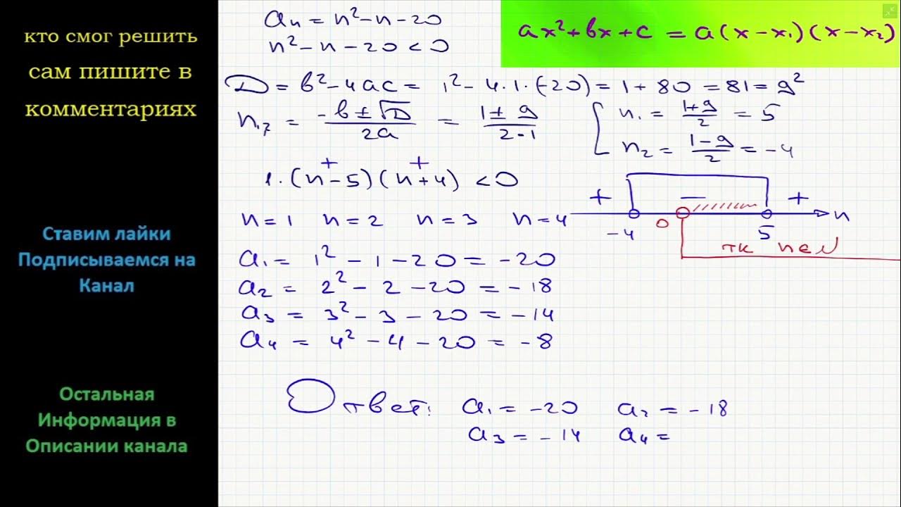 последовательность задана формулой an равно n