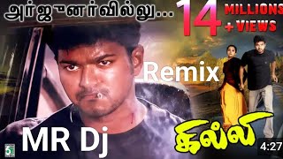 Arjunar Villu | Bass Boosted | Bass Corner | Ghilli | use headphones for better experience 🎧 🎧 🎧