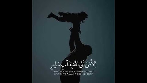 * يَوْمَ لَا يَنْفَعُ مَالٌ وَلَا بَنُونَ * « القارئ ناصر بن يعقوب الذوادي »