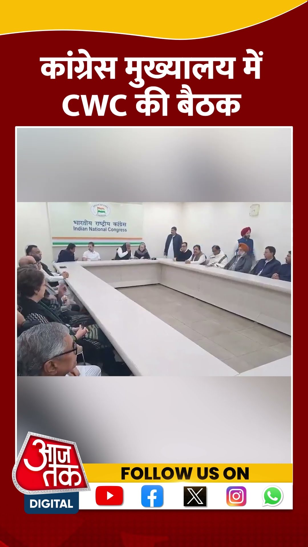 Manmohan Singh को श्रद्धांजलि देने के लिए बुलाई गई बैठक #short #shortvideo #congressmeeting