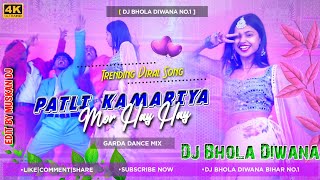 Patli Kamariya Mor Hai Hai New Bhojpuri Dj Songs Remix By Dj Bhola Diwana No1