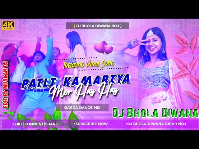 Patli Kamariya Mor Hai Hai New Bhojpuri Dj Songs Remix By Dj Bhola Diwana No1 class=