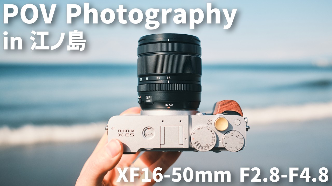 POV Photography | Snapshots of the sea at Enoshima with a FUJIFILM