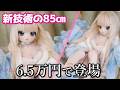 MOZUDOLLピンチ!? アニメドールの常識をぶっ壊す85㎝ドール WMDOLLのS001が新技術すぎる！ #ドール