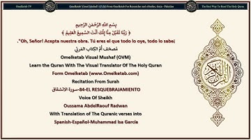 84. سورة الإنشقاق مع ترجمة المعاني باللغة الإسبانية