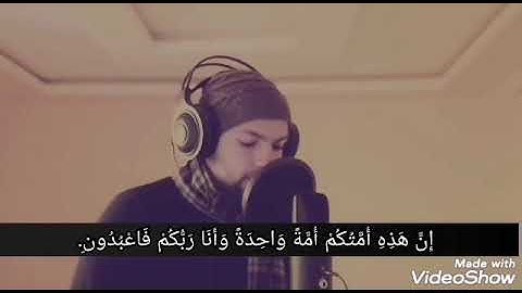 خواتيم سورة الأنبياء (تلاوة مرئية) | القارئ أحمد الرفاعي