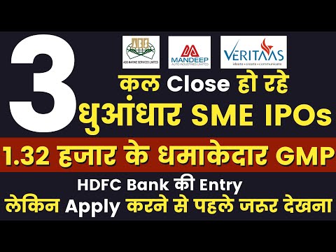 कल Close हो रहे 3 धमाकेदार SME IPO, Apply or Avoid? Complete Analysis