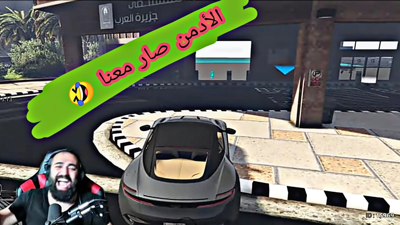حرب مع الشرطة رامي العبدالله في جراند الحياة الواقعية GTA V