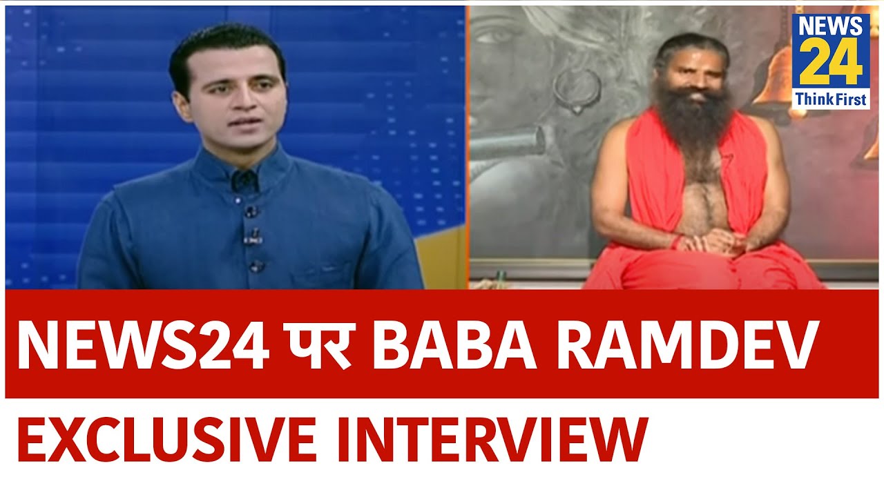 योग गुरु से जानिए Coronavirus को मात देने का Formula || News24 पर Baba Ramdev EXCLUSIVE || News24