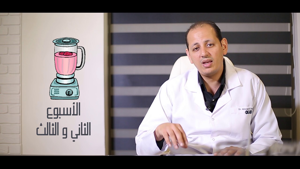 ايه النظام  الغذائي اللي هامشي عليه بعد عمليات السمنة؟