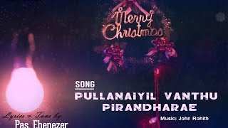 NEW CHRISTMAS SONG  - Pullanaiyil Vandhu Pirandharae -HD chords