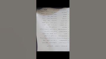 10th Class Urdu Paper DG Khan Board Group 1 | Today urdu paper DG Khan Board Solved 2023