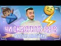 РРО скасують? Які шанси? Які законопроекти? Законопроект 6348 та інші