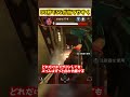 30秒でショットガンが当てやすくなる、フリックとトラッキング【シーズン19/エイムアシスト/チーター】#shorts #apexlegends #apex解説 #apex