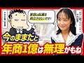 「華やかさを捨てろ」元テレ朝・竹内由恵さんが家庭崩壊せずにゼロから事業を伸ばす方法を亀山会長に相談してみた