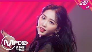 [MPD직캠] 엘리스 유경 직캠 4K ‘JACKPOT’ (ELRIS YUKYUNG FanCam) | @MCOUNTDOWN_2020.2.27