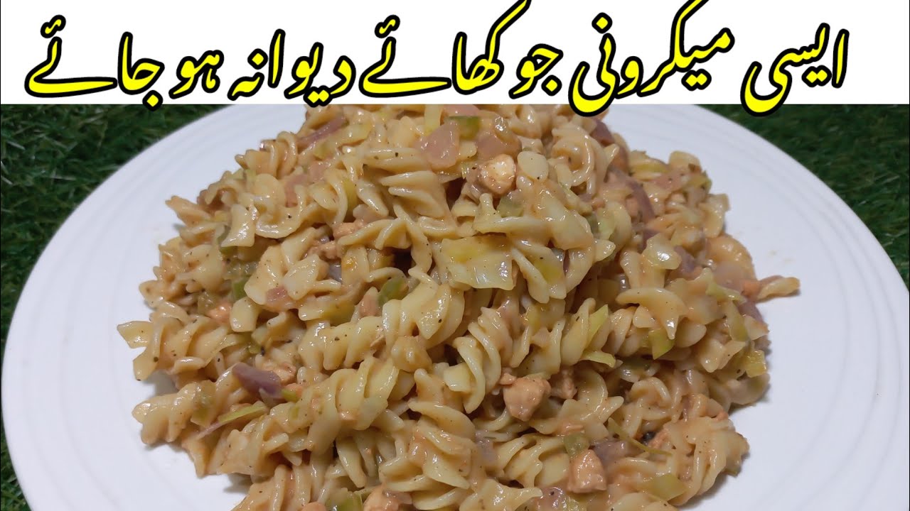 Quick & Tasty Macaroni Pasta/ Pasta Recipe/ Indian Style Macaroni Pasta