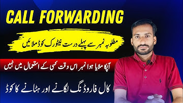 Apka Number is Waqt Band hai call divert kaisy lagayen | Call Forwarding Activate & Deactivate New