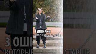 Возраст – не приговор! 💃 Как выглядеть моложе и увереннее, не прибегая к радикальным мерам!
