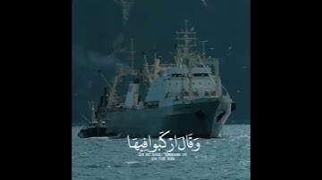 تلاوه بصوت اسلام صبحي (نوح)🌹🌹
