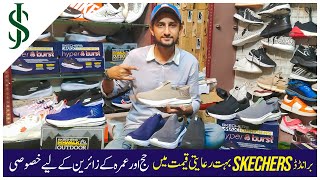 The Ultimate Guide to Imported Shoes in Karachi | Branded Shoes | Nike, adidas, air Jordan, Skechers