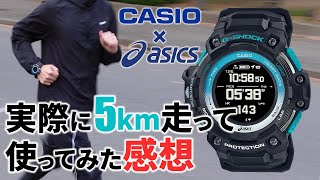 【G-SHOCK × asics】ランニングを可視化！？カシオとアシックスのコラボアイテム！GSR-H1000AS-SET｜モーションセンサー｜CASIO