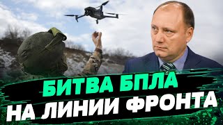 Сильная угроза! Новые FPV-дроны России. Машинное зрение в БПЛА — Рябых
