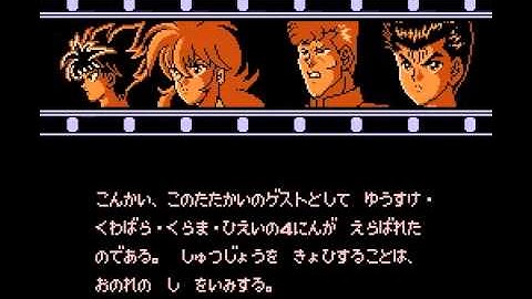 Datach - Yuu Yuu Hakusho - Bakutou Ankoku Bujutsu Kai (J)