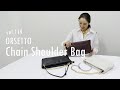 【バッグ紹介】オルセットの新作ショルダーバッグ。チェーン付きの上品なデザインで、シーンや用途によって使い分けれるマルチWAYバッグをご紹介します。