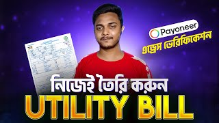 Utility Bill PDF - Payoneer Address Verification - How to make Utility Bill 2022 Bangla Rifat Tanvir