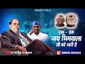 Ek ek jay bhim wala 100 ko bhari hai #djsong #jaybhim #viral #newjaybhimsong #djsong #trending