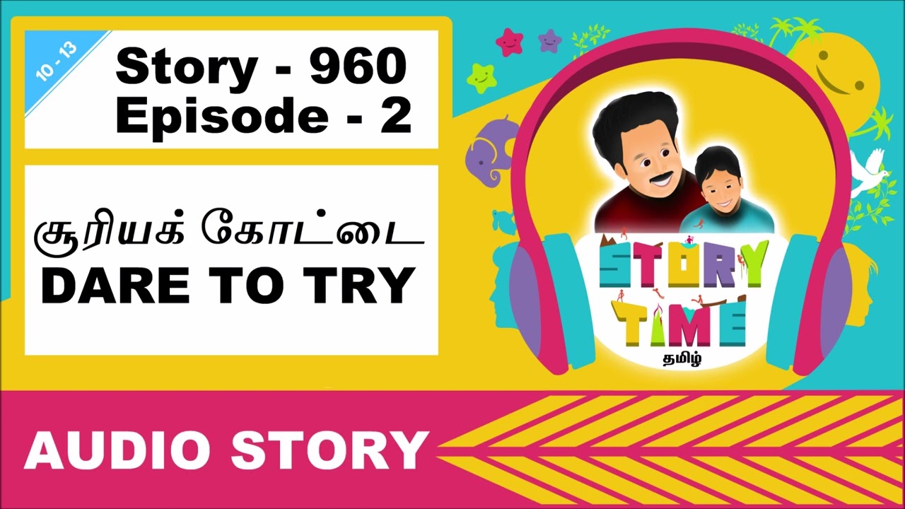 STORY 960 | சூரியக் கோட்டை | EPISODE 2 | DARE TO TRY | STORY TIME TAMIL