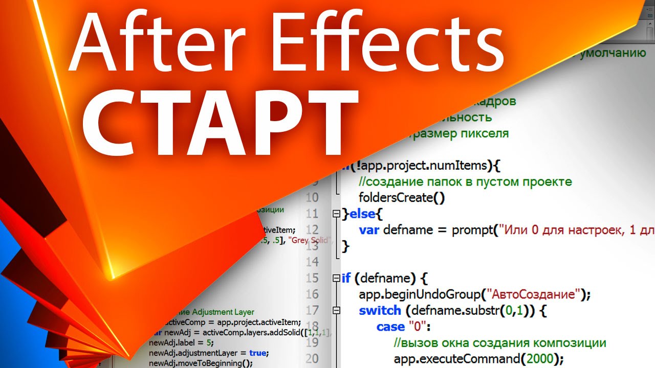 ⁣Стартовые настройки композиции и проекта в After Effects - AEplug 075