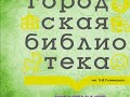 Буктрейлер Т  Александрова