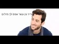אדיר גץ עשר אפס לך מילים 