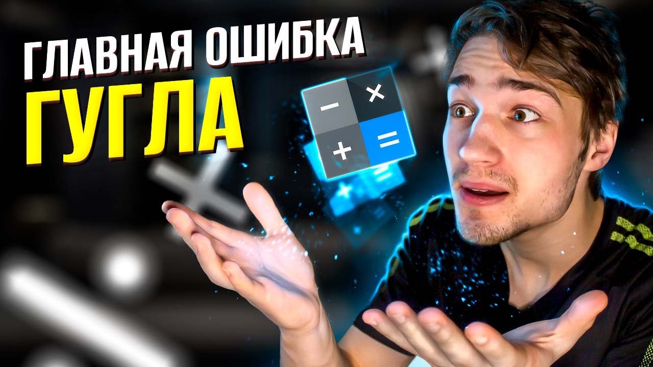 ГУГЛ ОПОМНИСЬ! Сяоми - УБИЙЦА ГУГЛА!