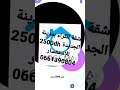 شقة للكراء بحي السلام الجديدة 2500 درهم 